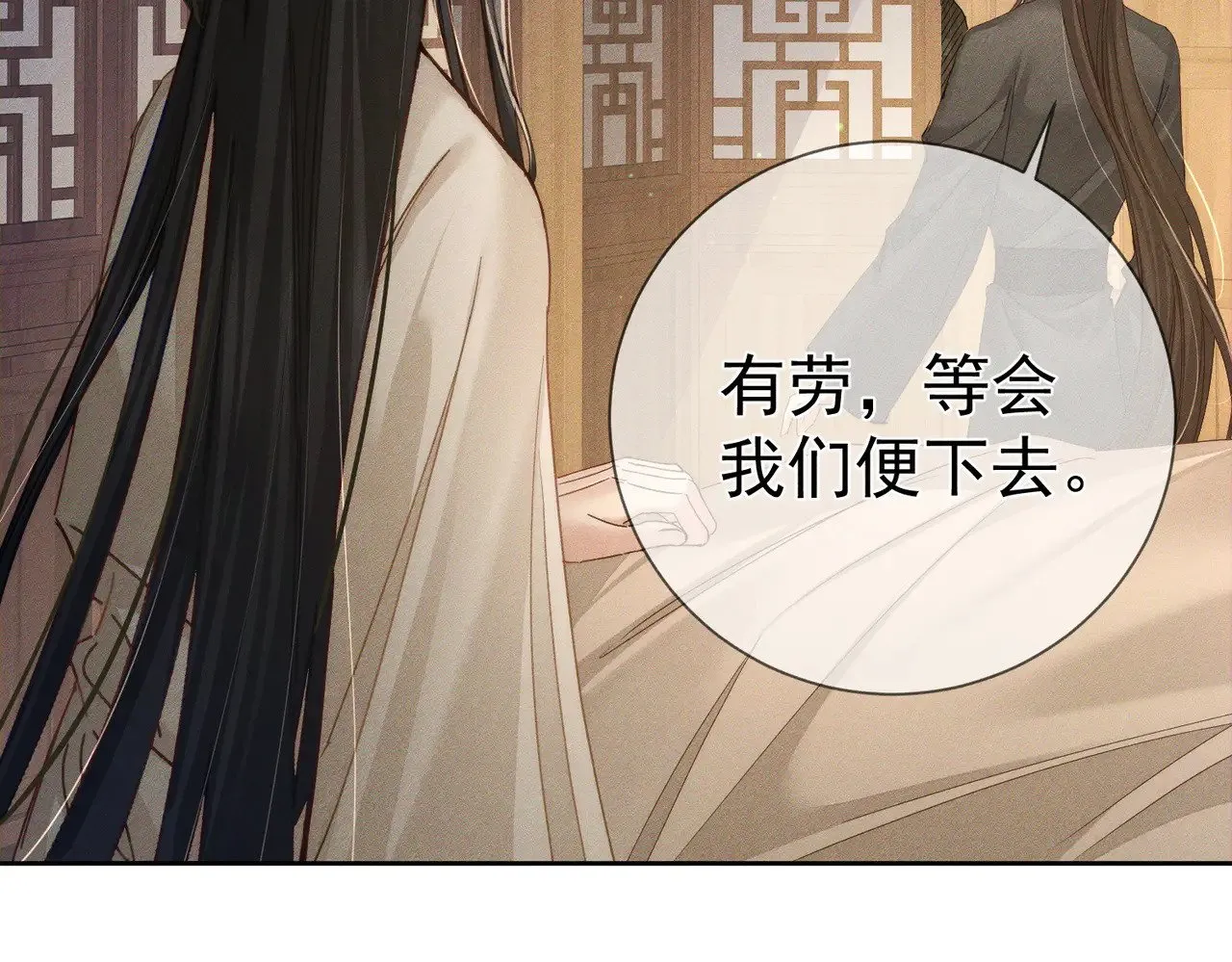 第150话：初遇 第46页