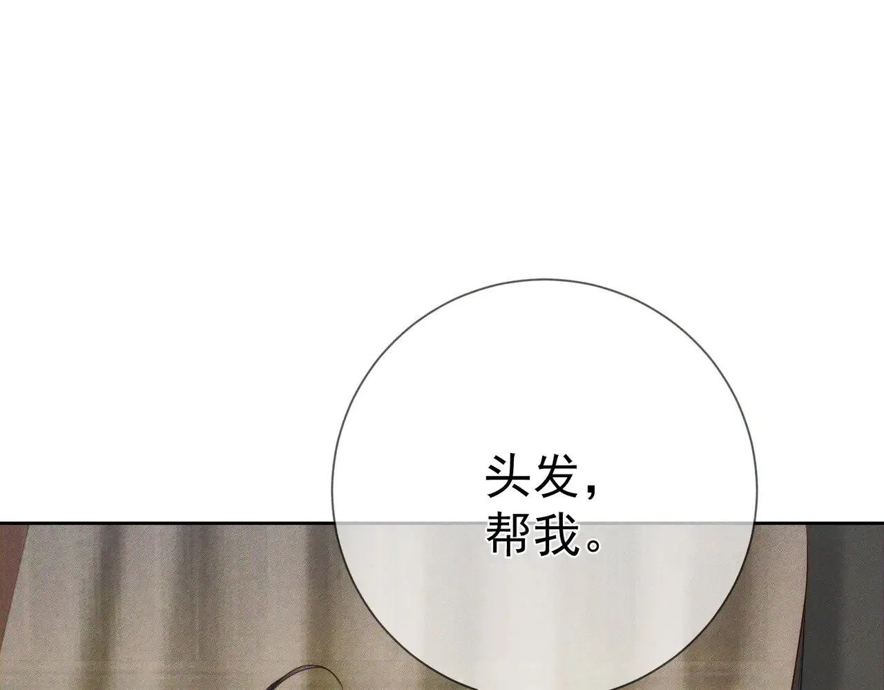 第150话：初遇 第47页