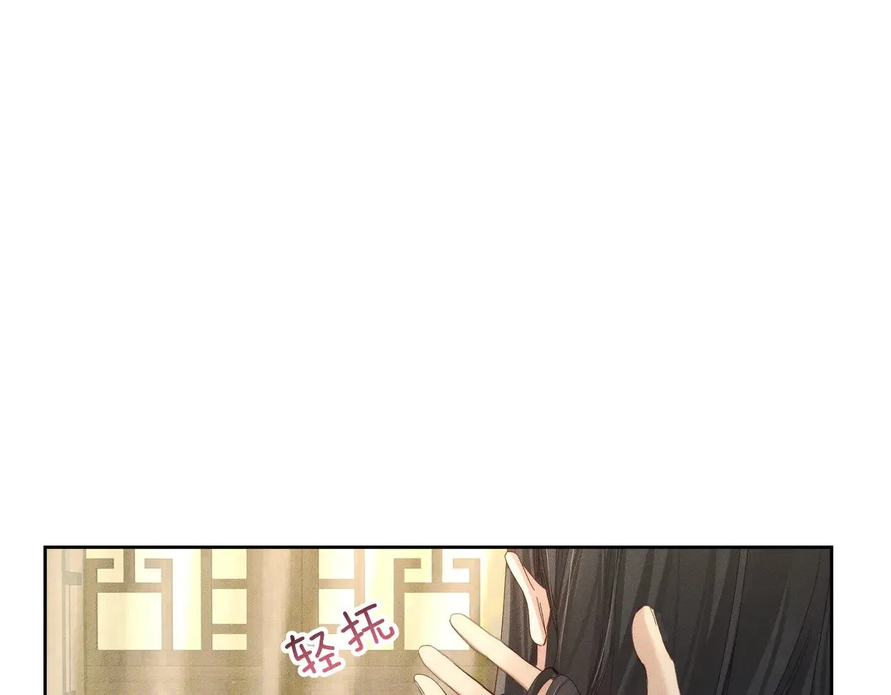 第150话：初遇 第49页