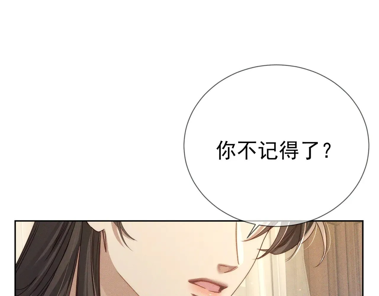 第150话：初遇 第53页