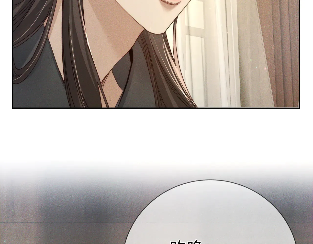 第150话：初遇 第54页