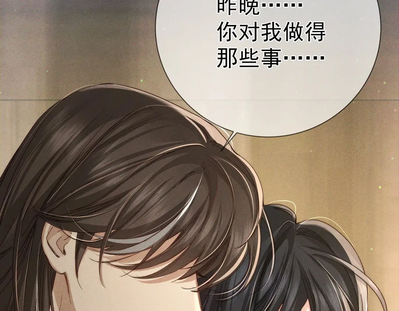 第150话：初遇 第55页