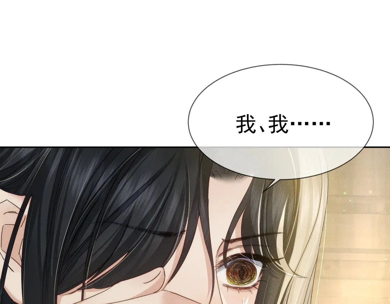 第150话：初遇 第61页