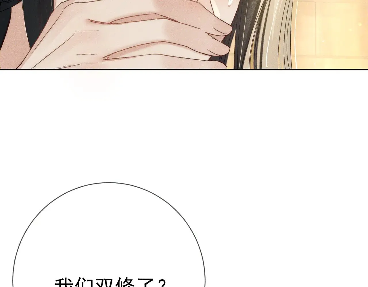 第150话：初遇 第62页