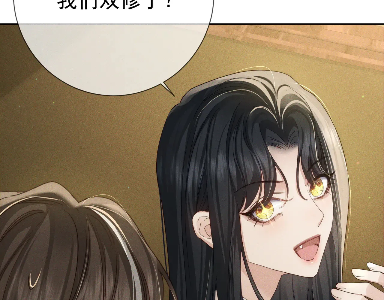 第150话：初遇 第63页