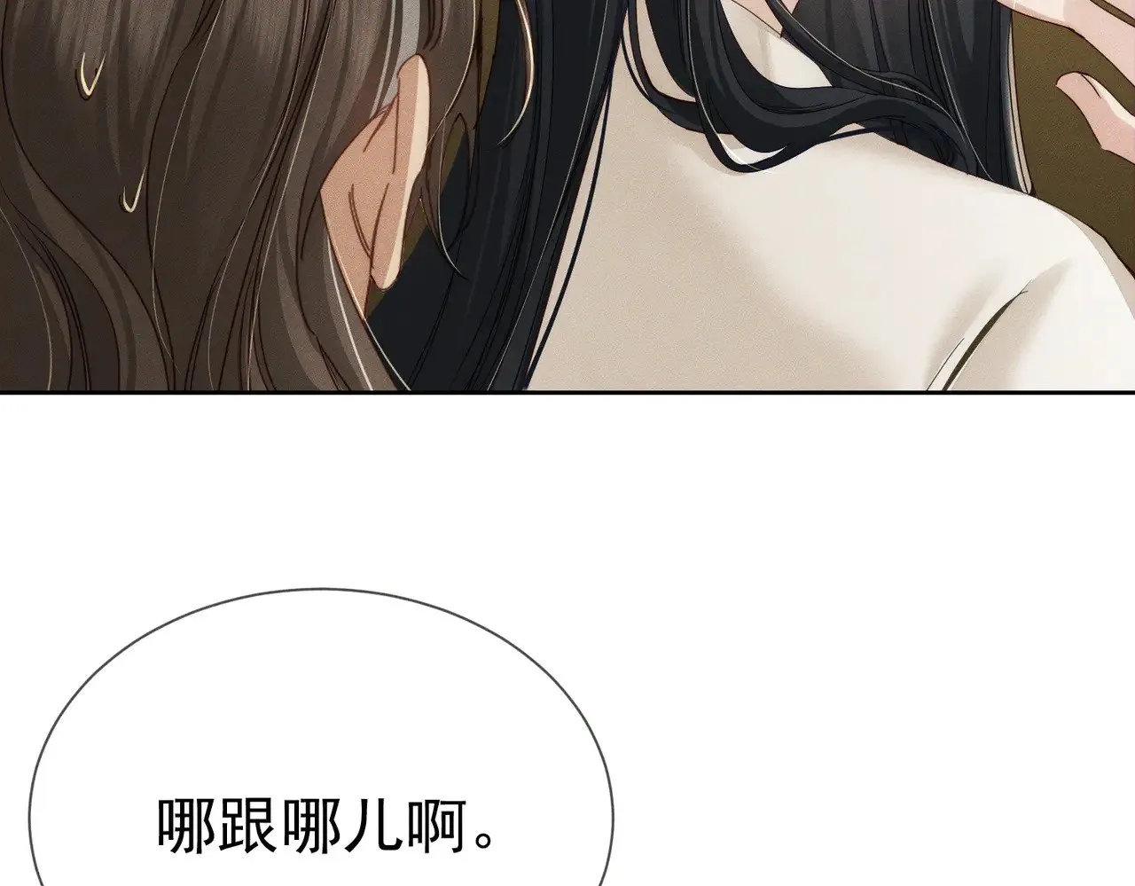 第150话：初遇 第64页