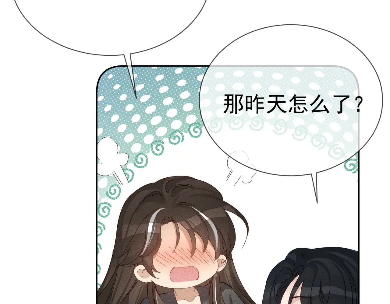 第150话：初遇 第65页