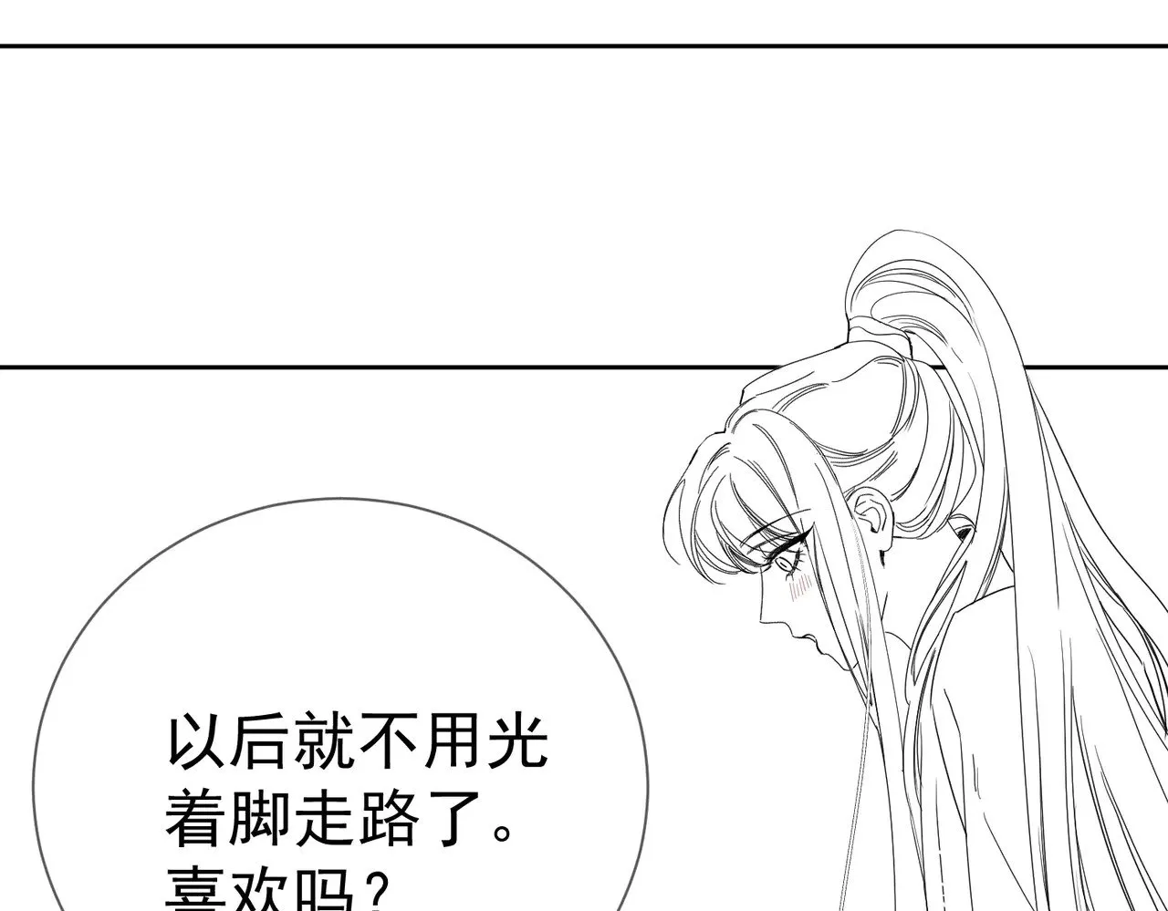 第150话：初遇 第72页