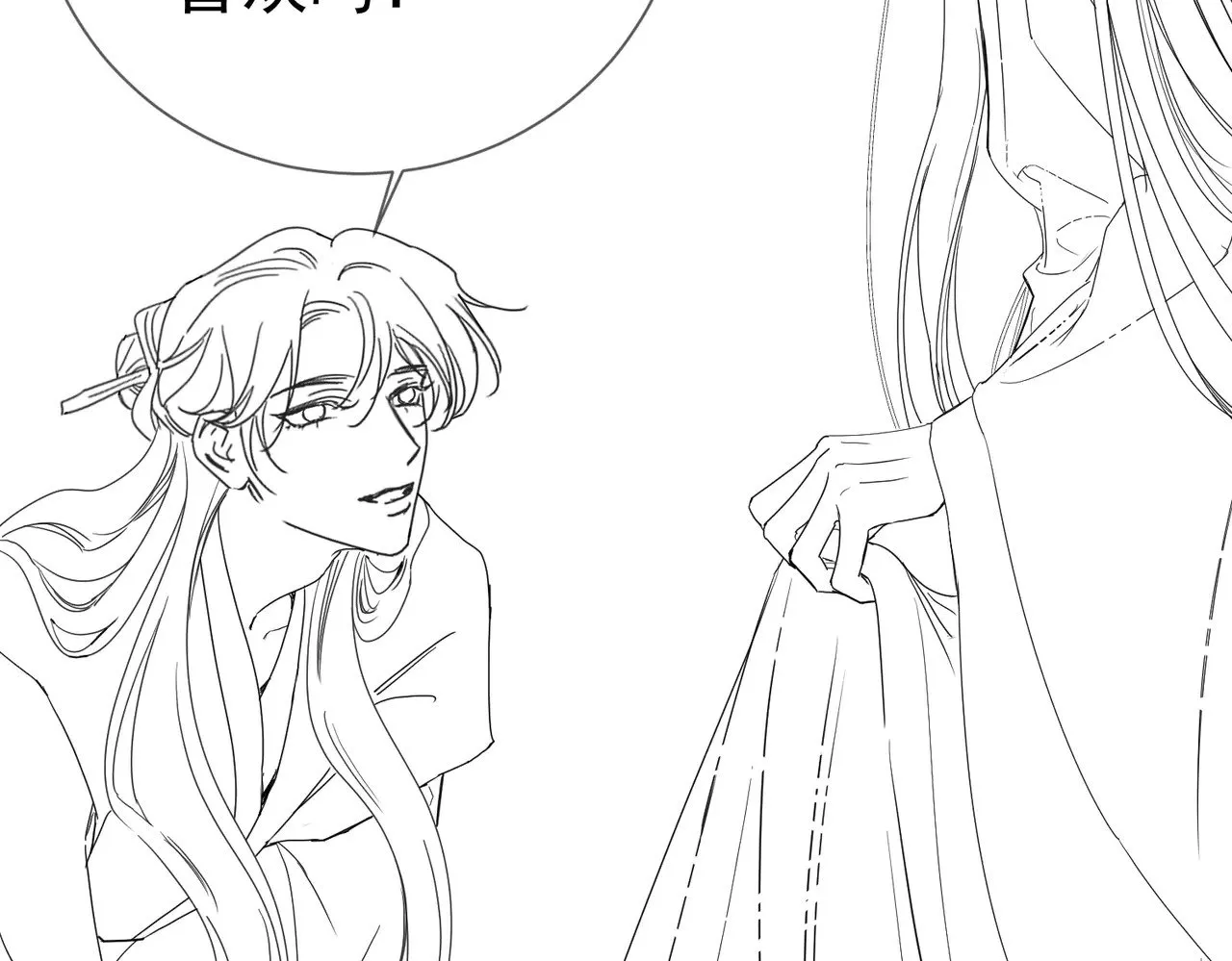第150话：初遇 第73页