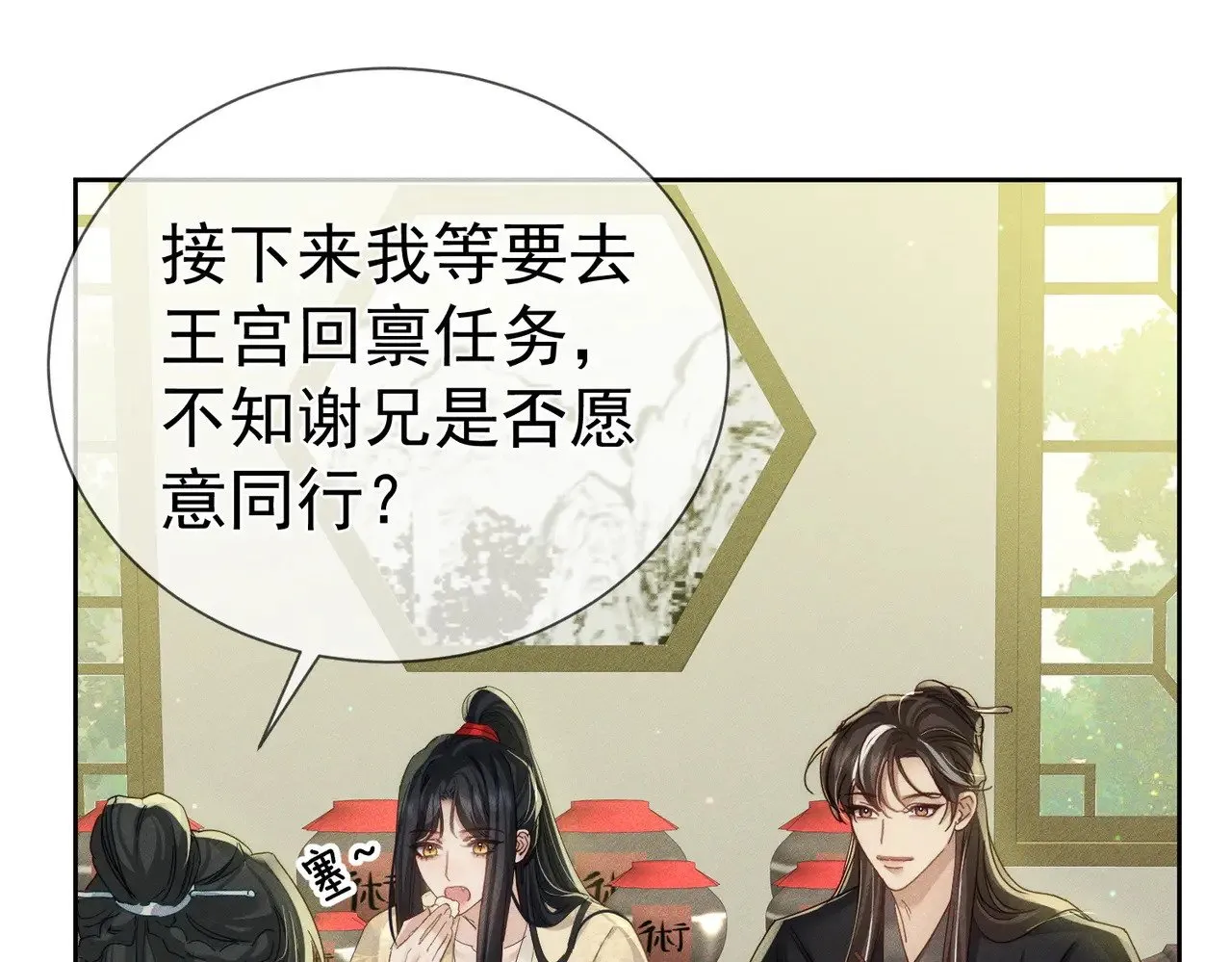 第151话：新鞋子 第6页