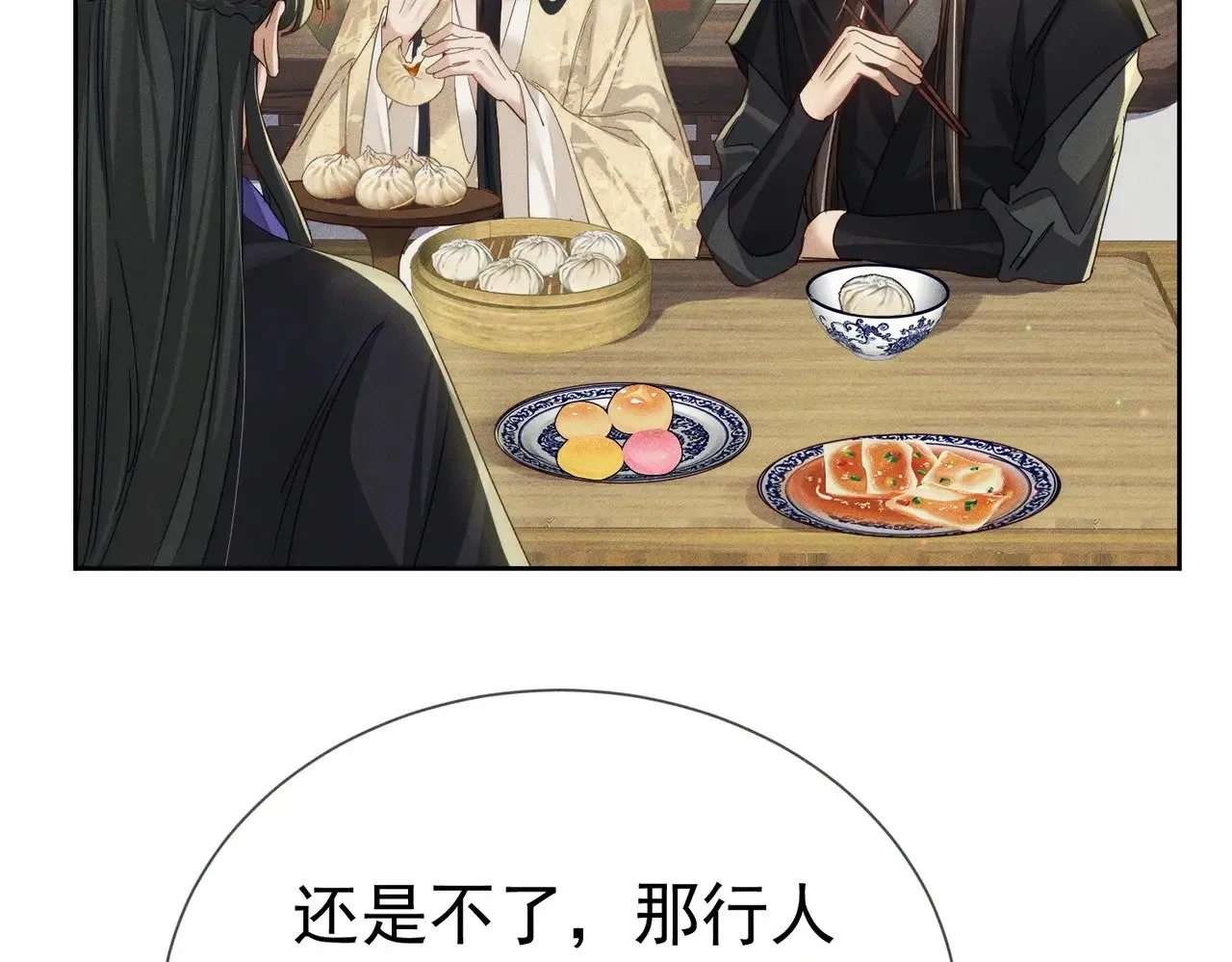 第151话：新鞋子 第7页