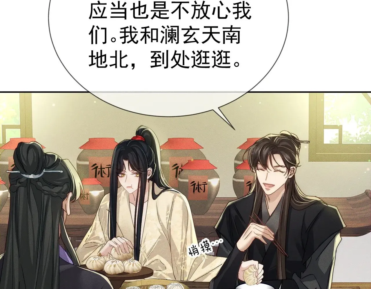 第151话：新鞋子 第8页