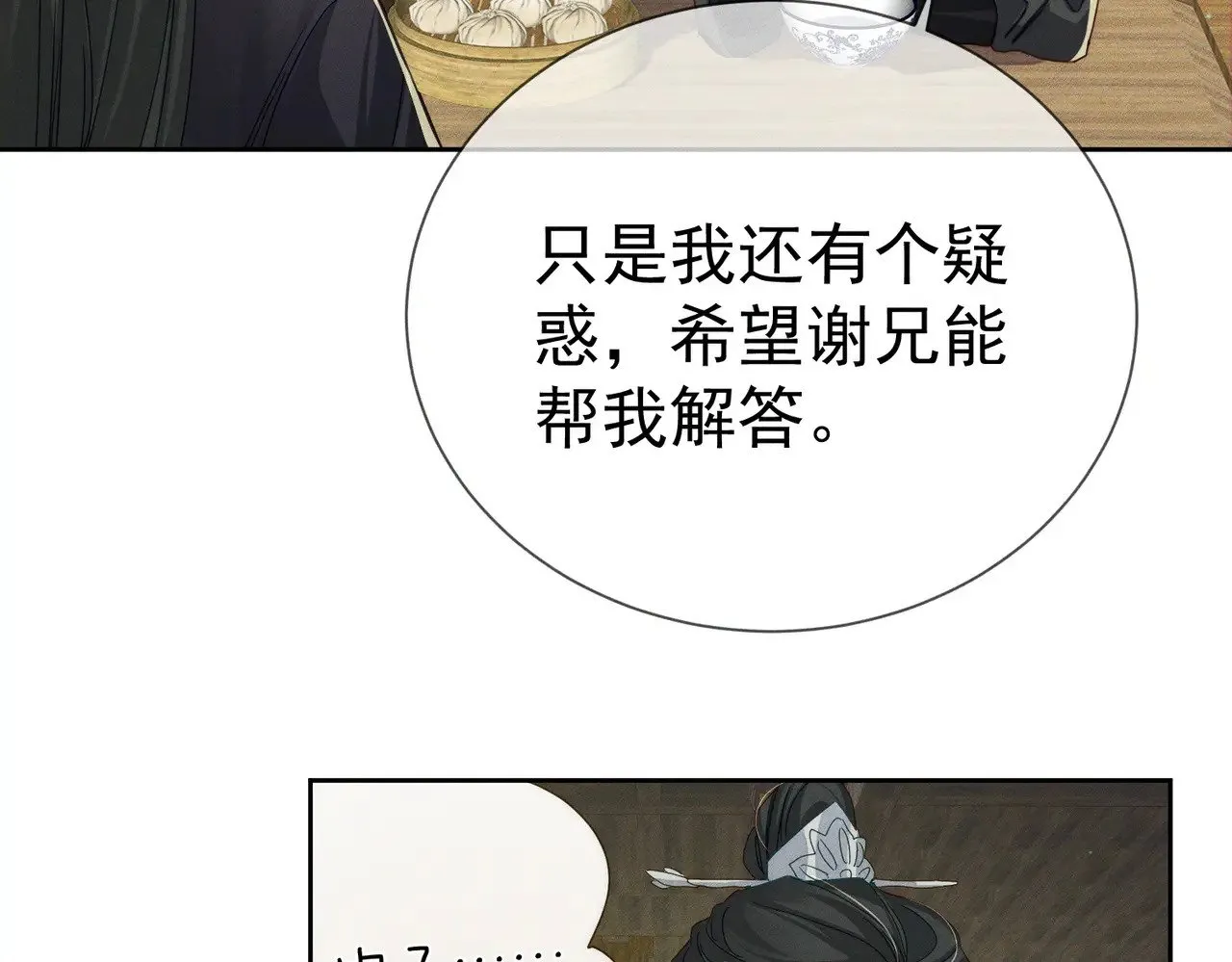 第151话：新鞋子 第9页