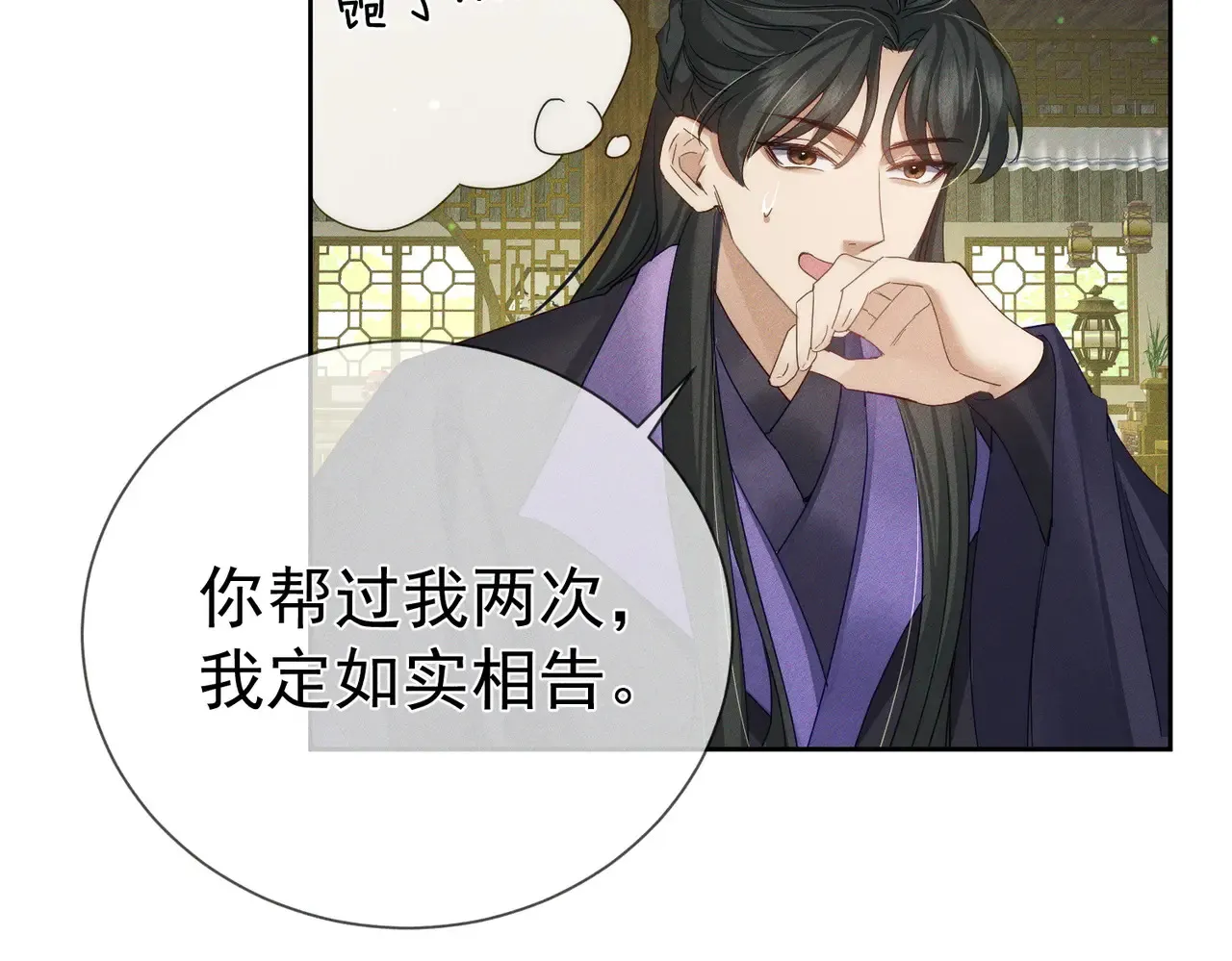 第151话：新鞋子 第10页