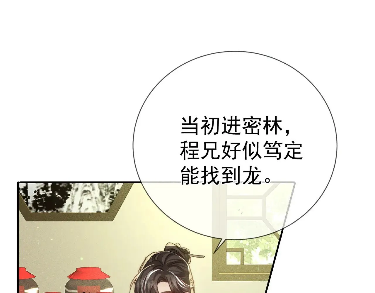 第151话：新鞋子 第11页