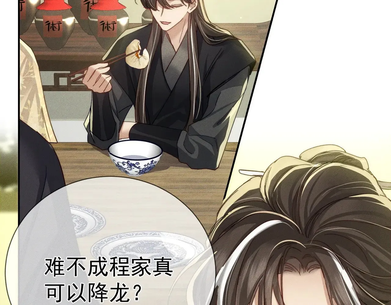 第151话：新鞋子 第12页