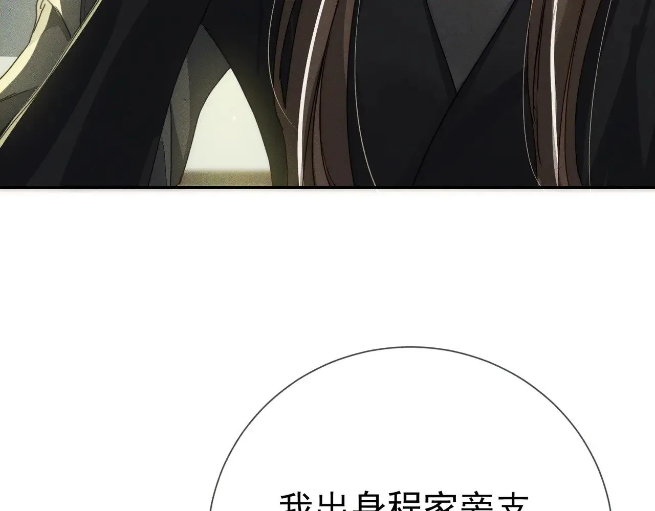 第151话：新鞋子 第14页