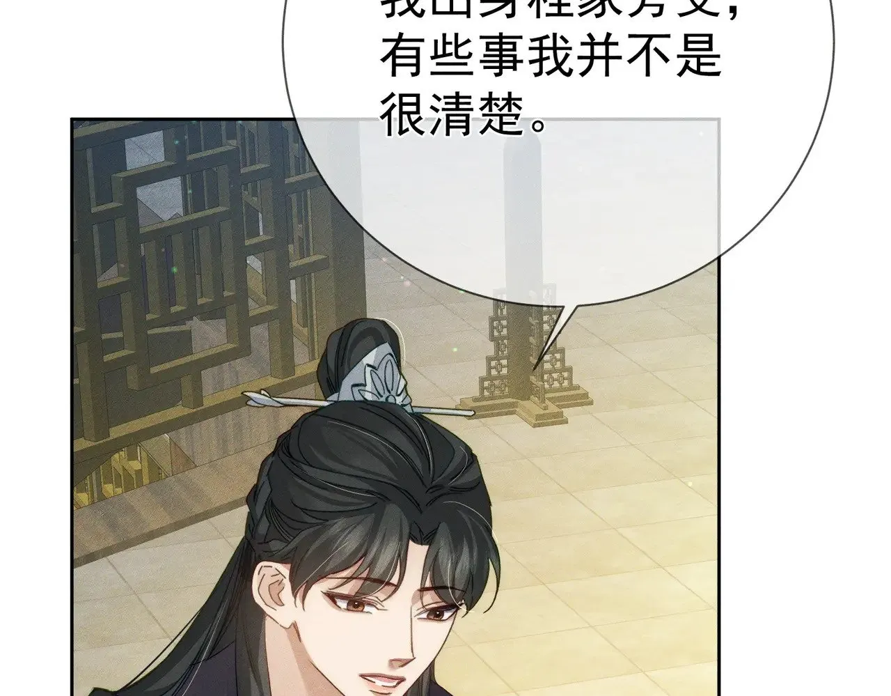 第151话：新鞋子 第15页