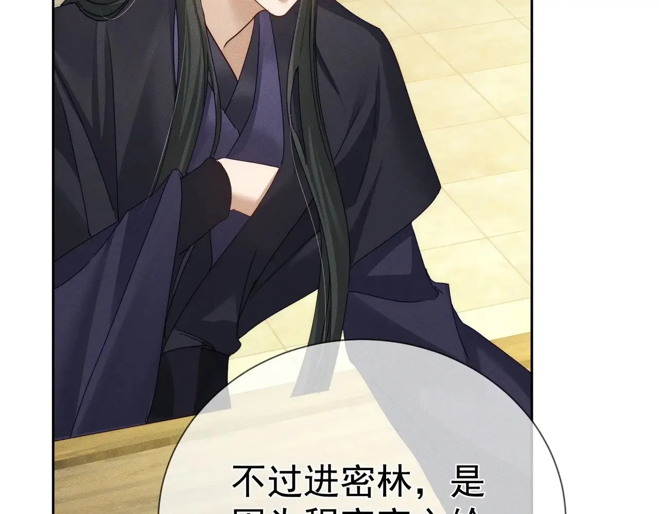 第151话：新鞋子 第16页