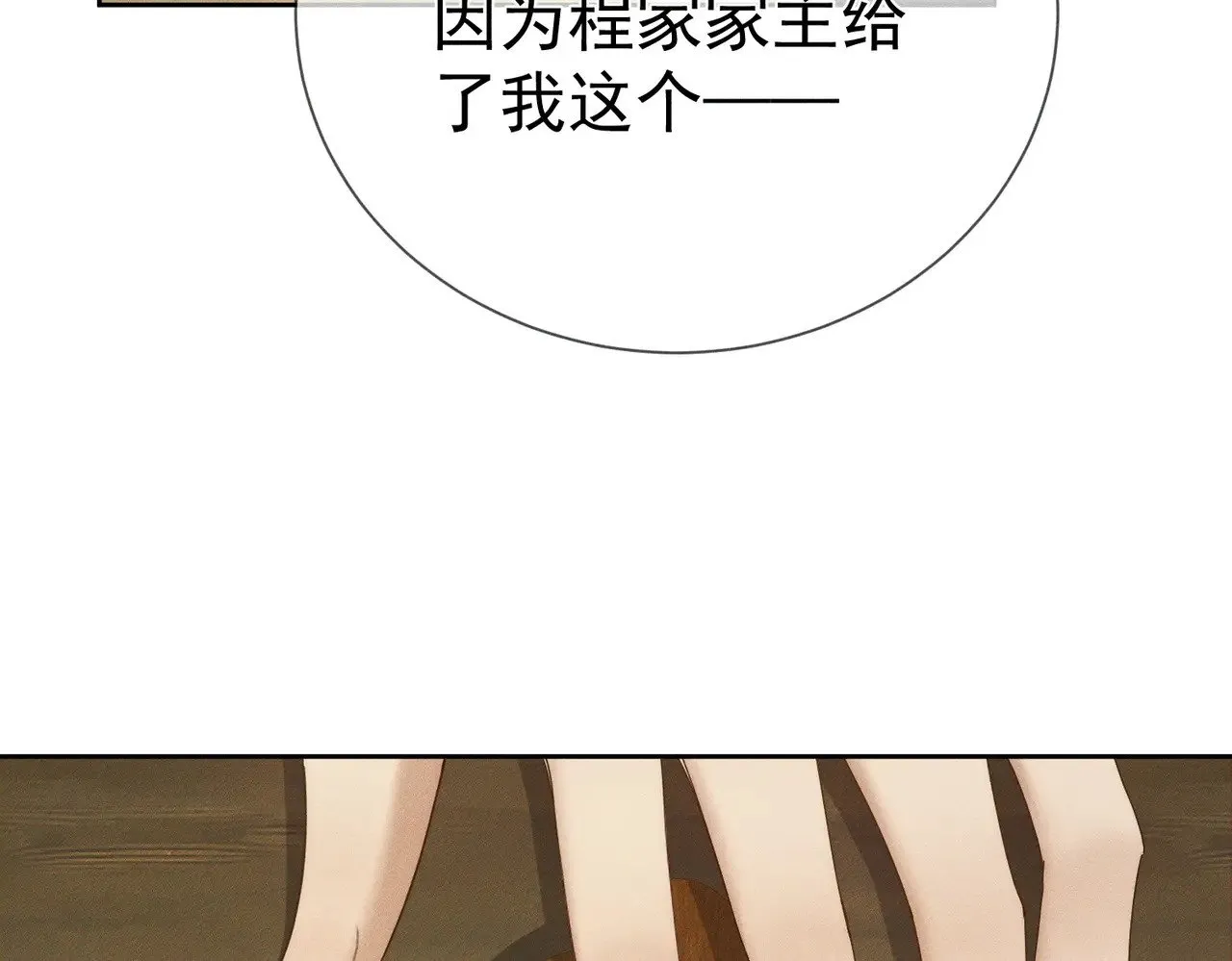 第151话：新鞋子 第17页