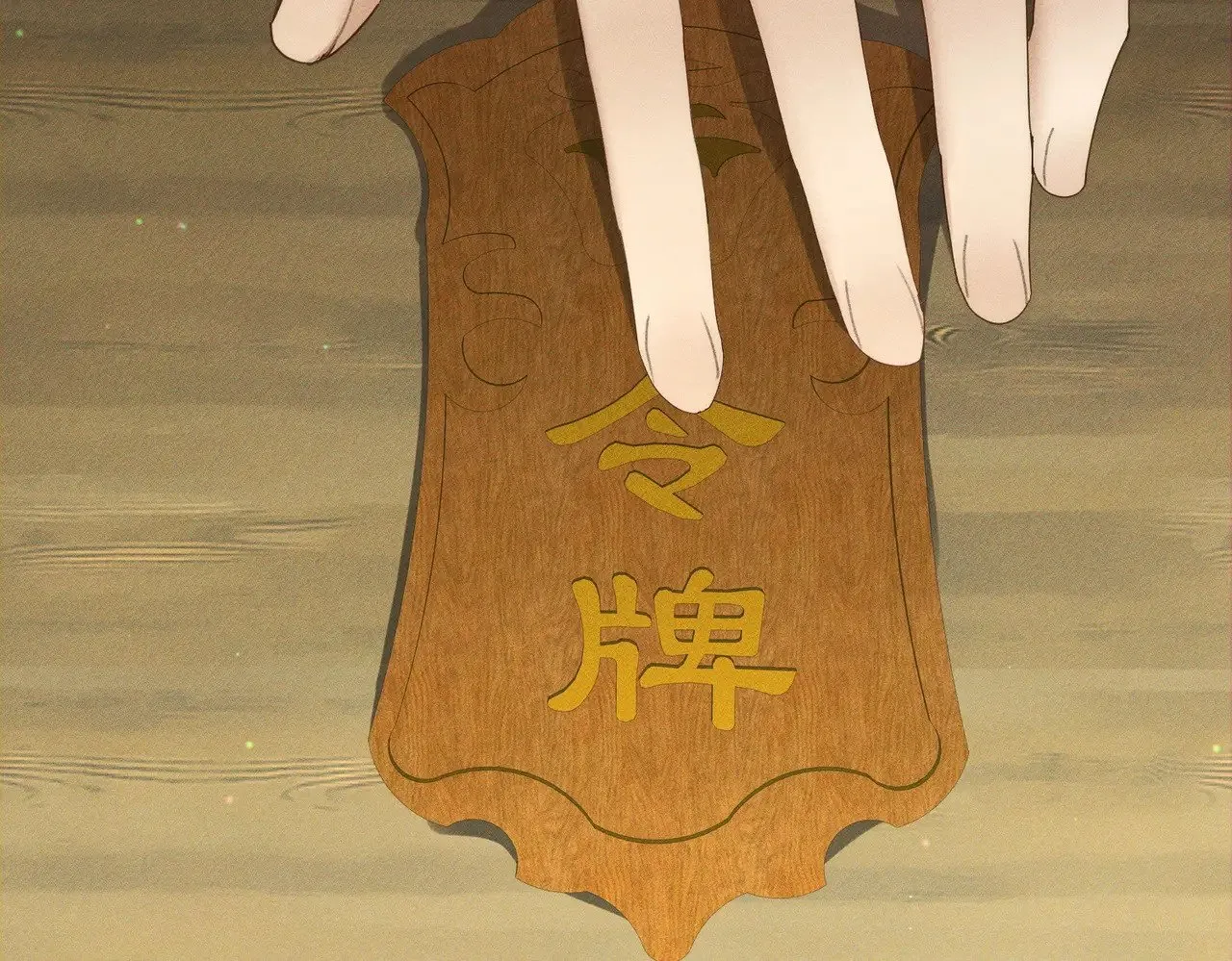 第151话：新鞋子 第18页