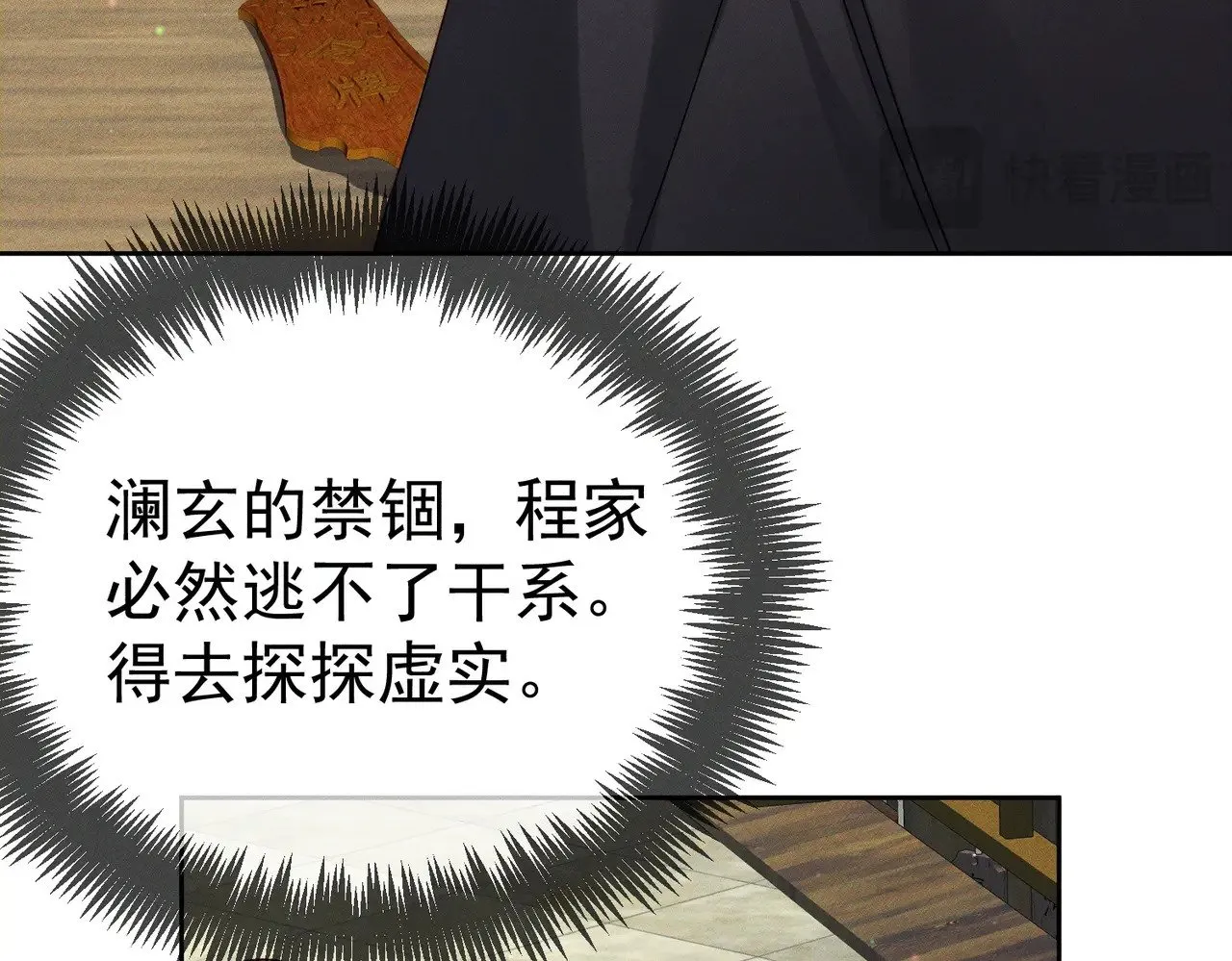 第151话：新鞋子 第22页