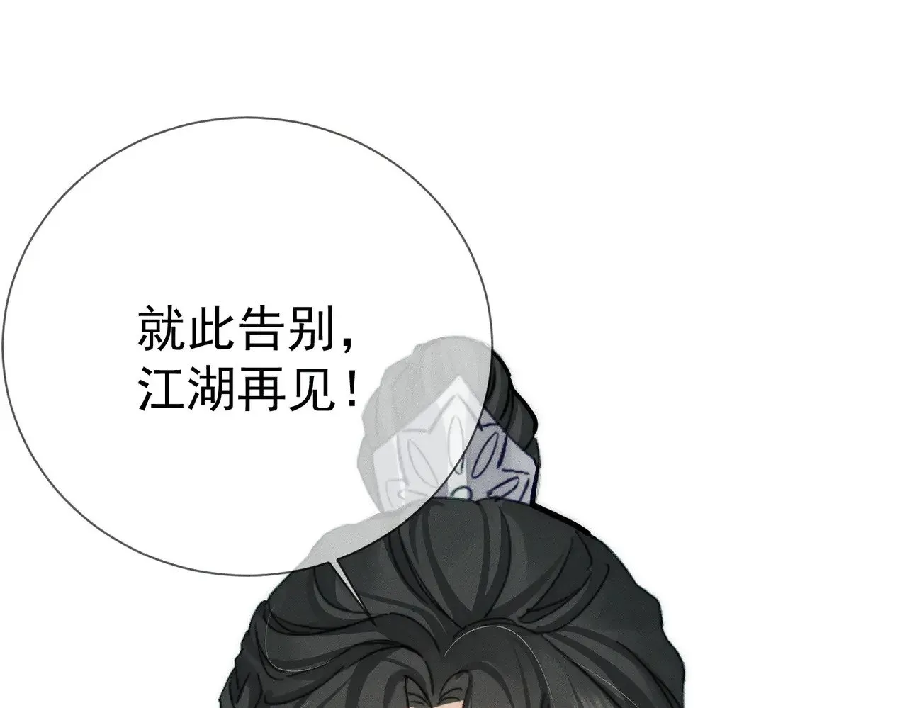 第151话：新鞋子 第25页