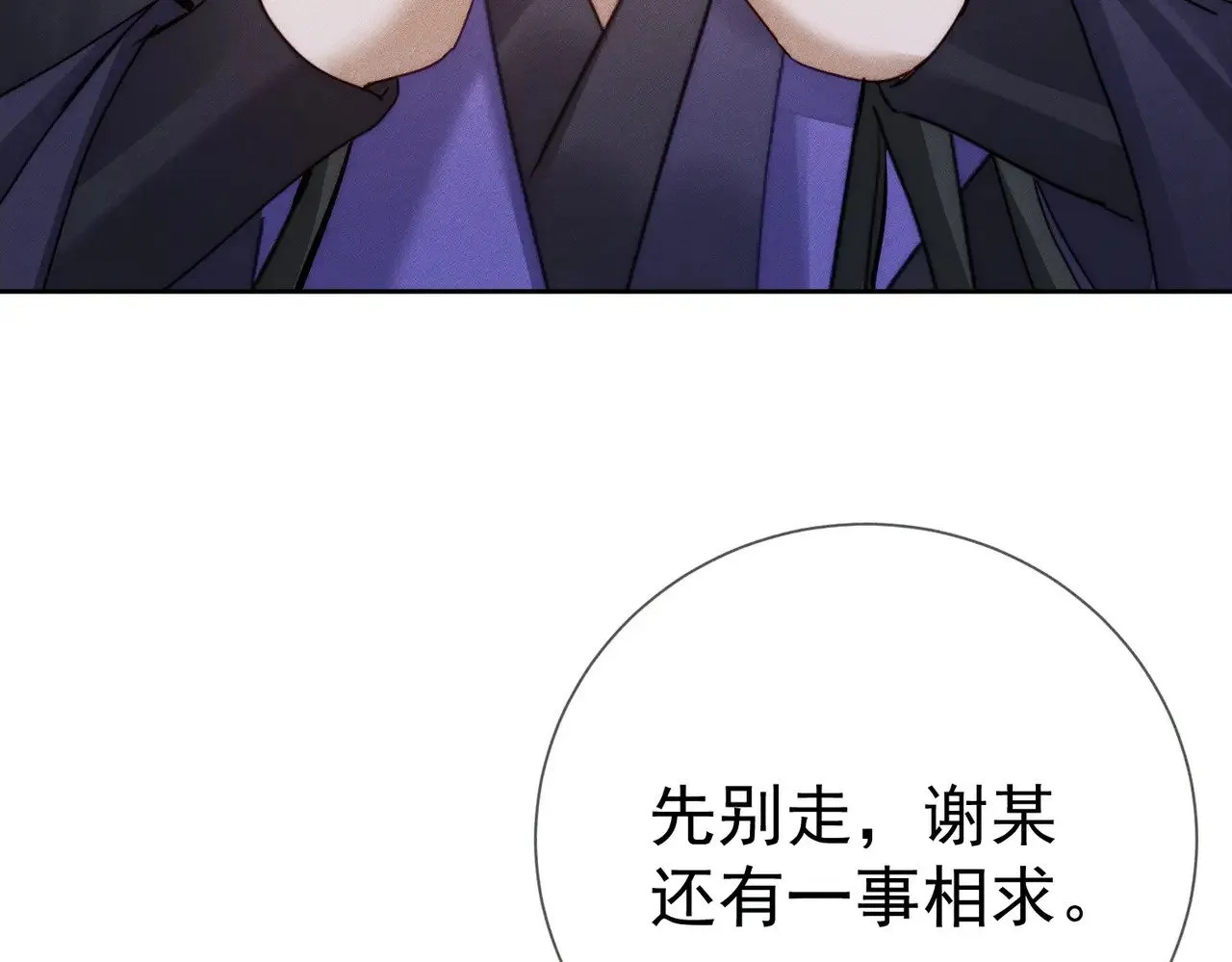 第151话：新鞋子 第27页