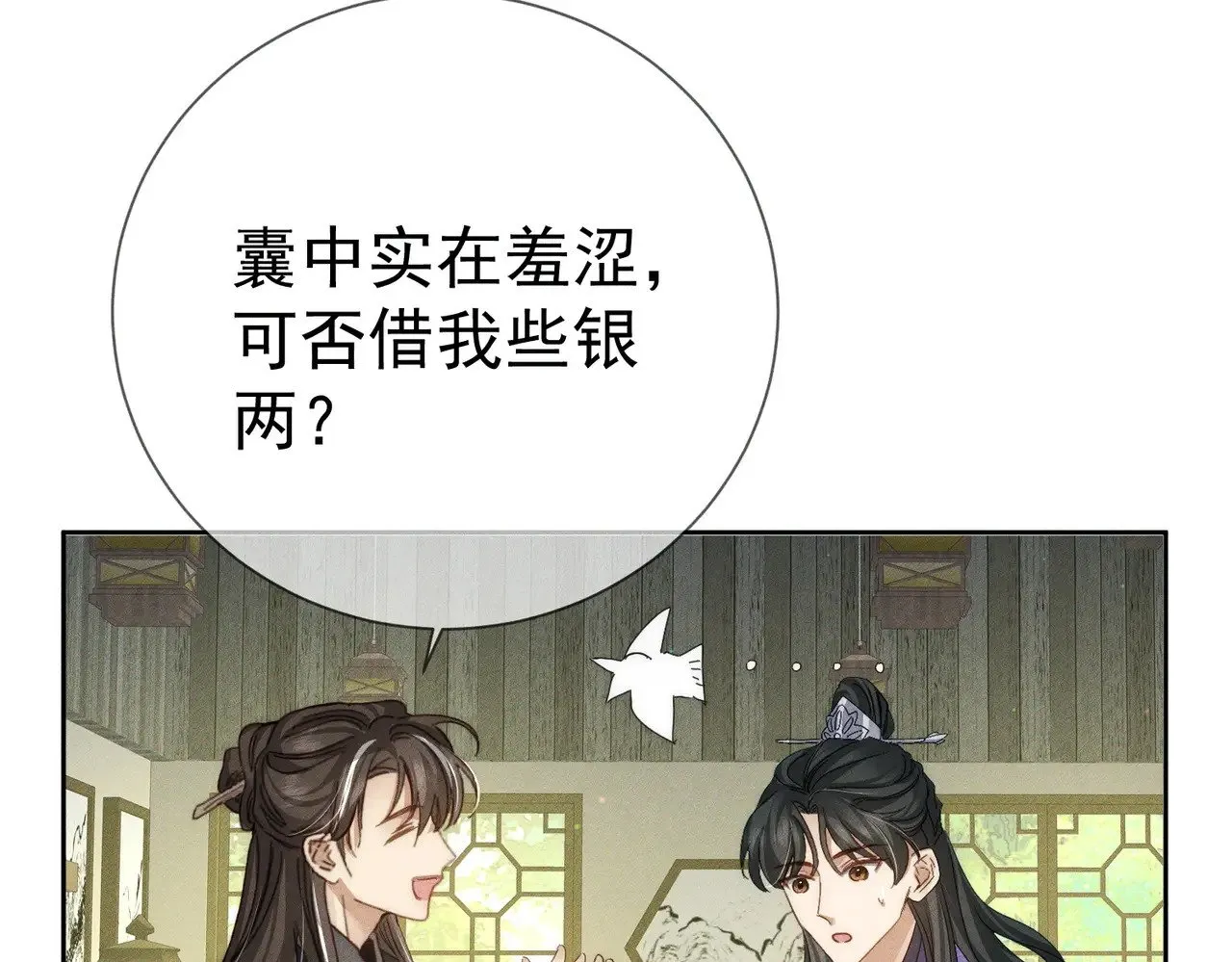 第151话：新鞋子 第30页