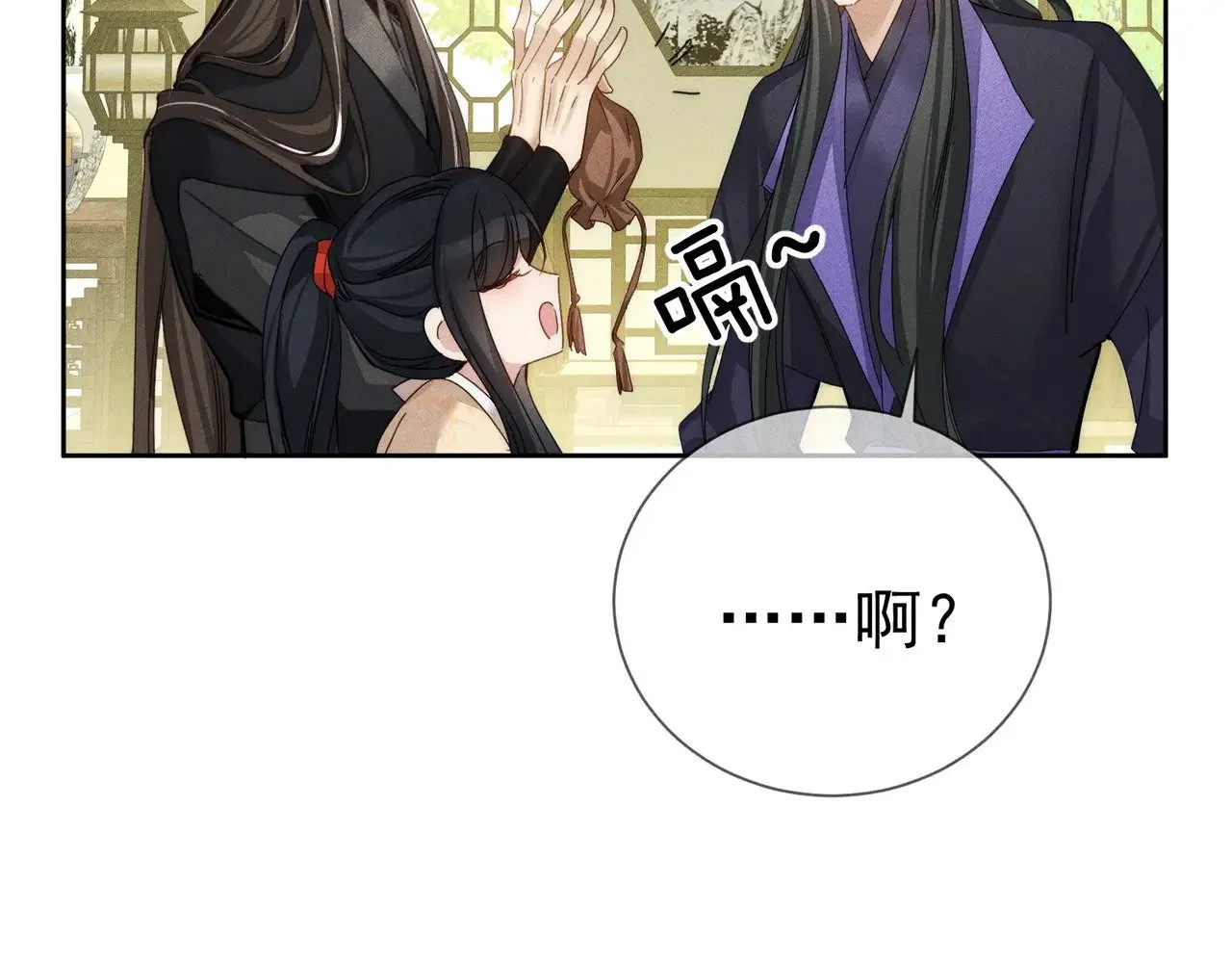 第151话：新鞋子 第31页