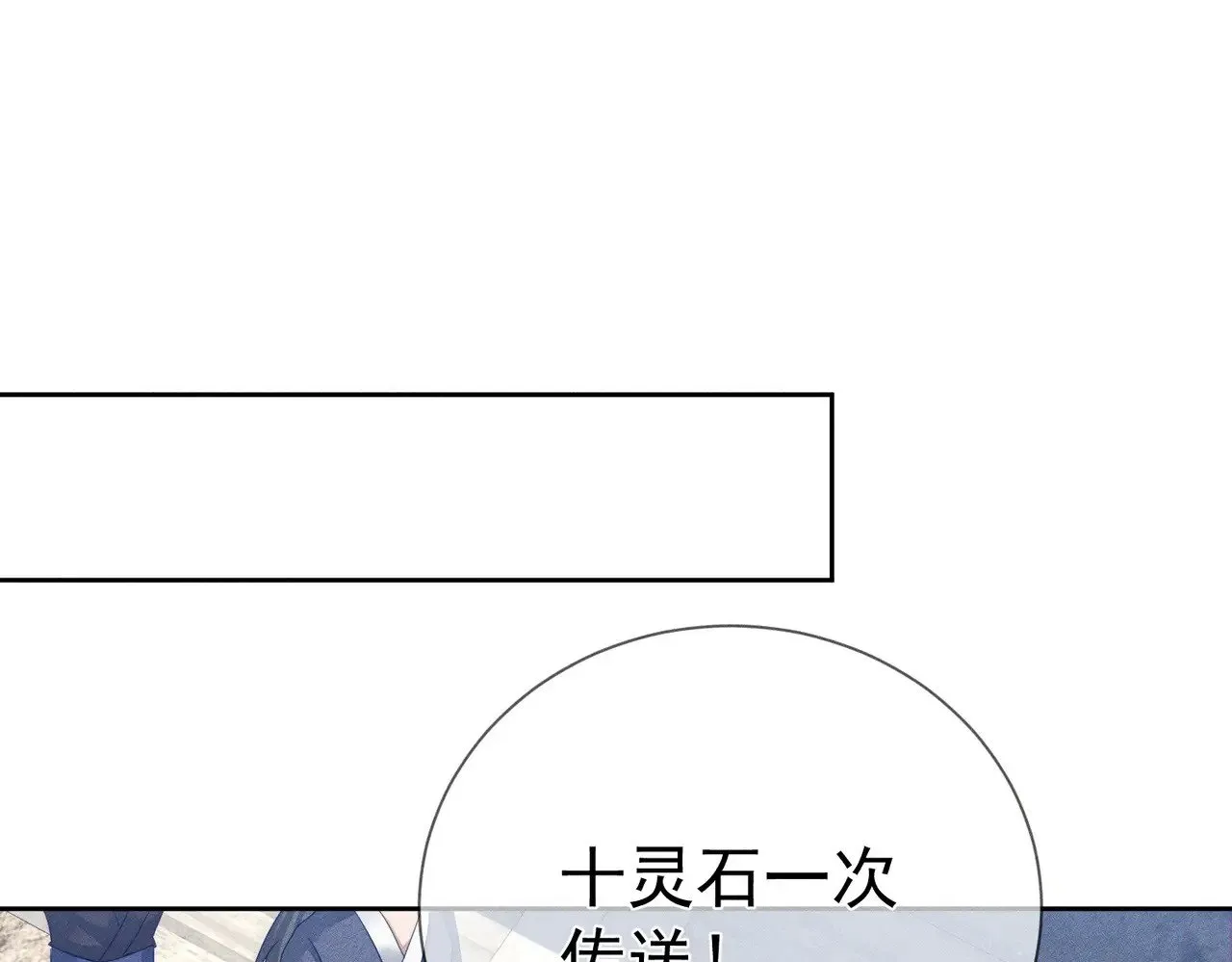 第151话：新鞋子 第32页
