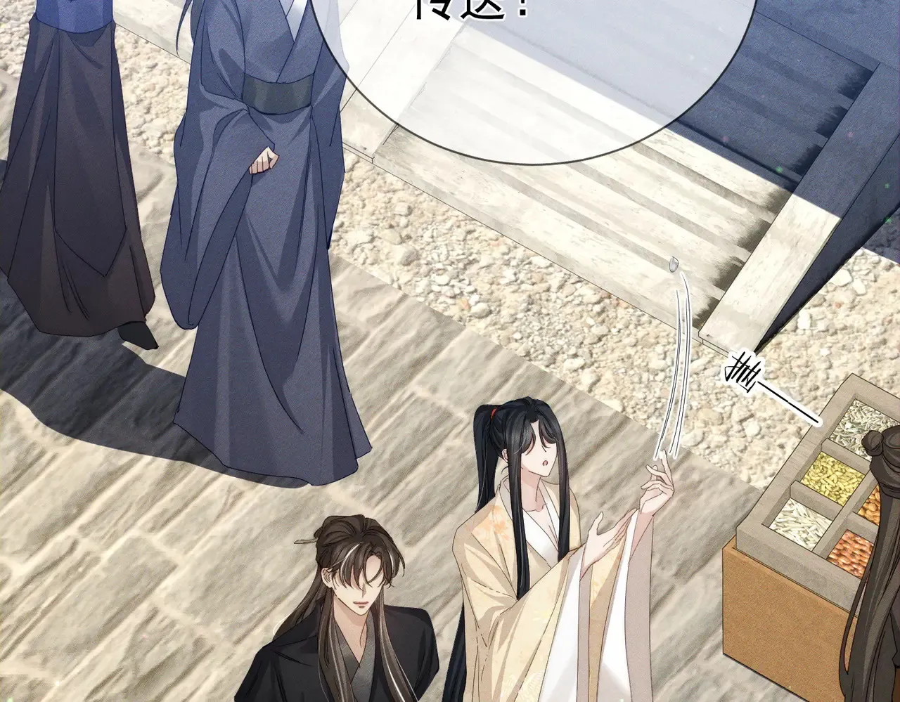 第151话：新鞋子 第33页