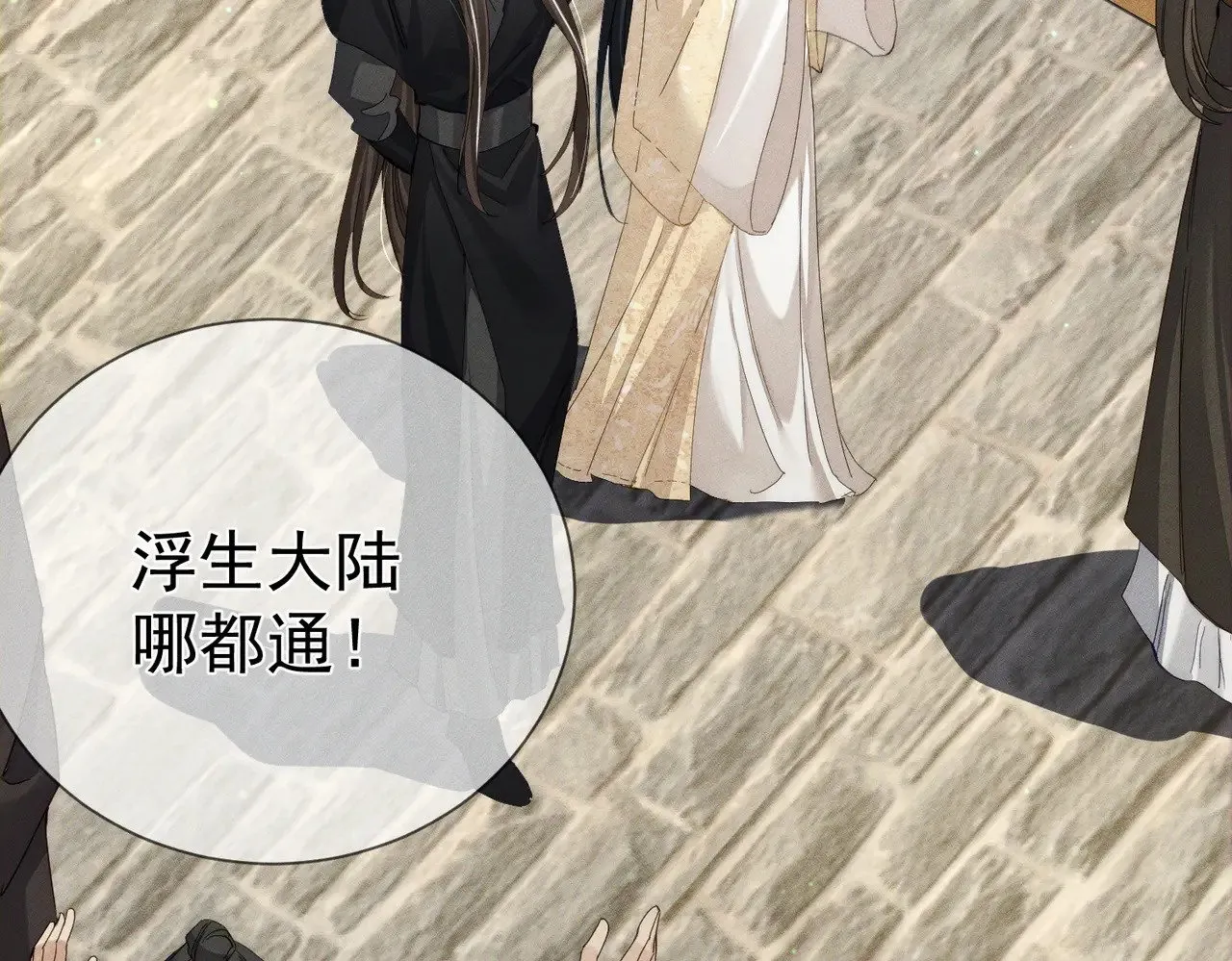 第151话：新鞋子 第34页