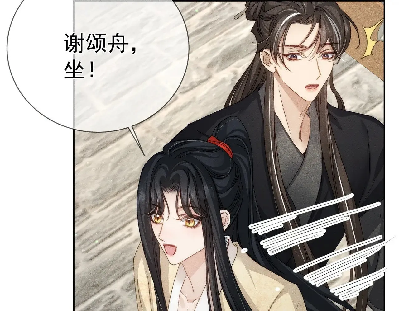 第151话：新鞋子 第36页