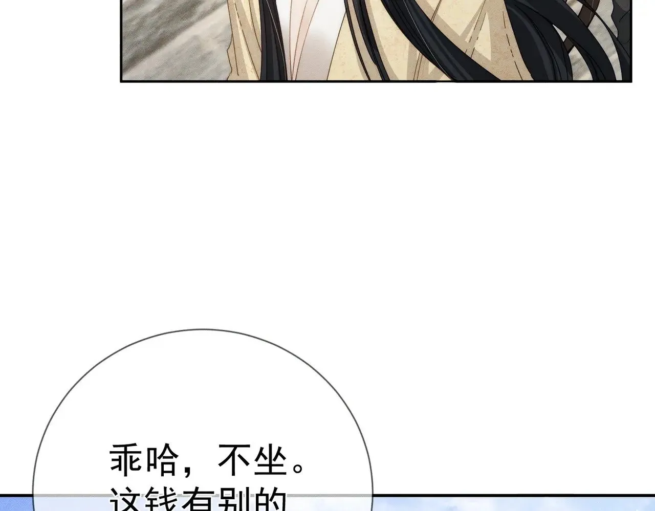 第151话：新鞋子 第37页