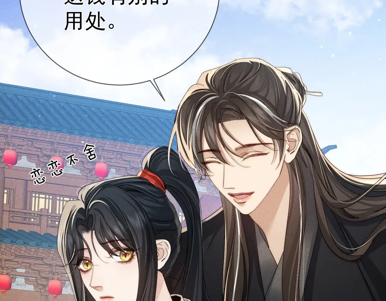 第151话：新鞋子 第38页