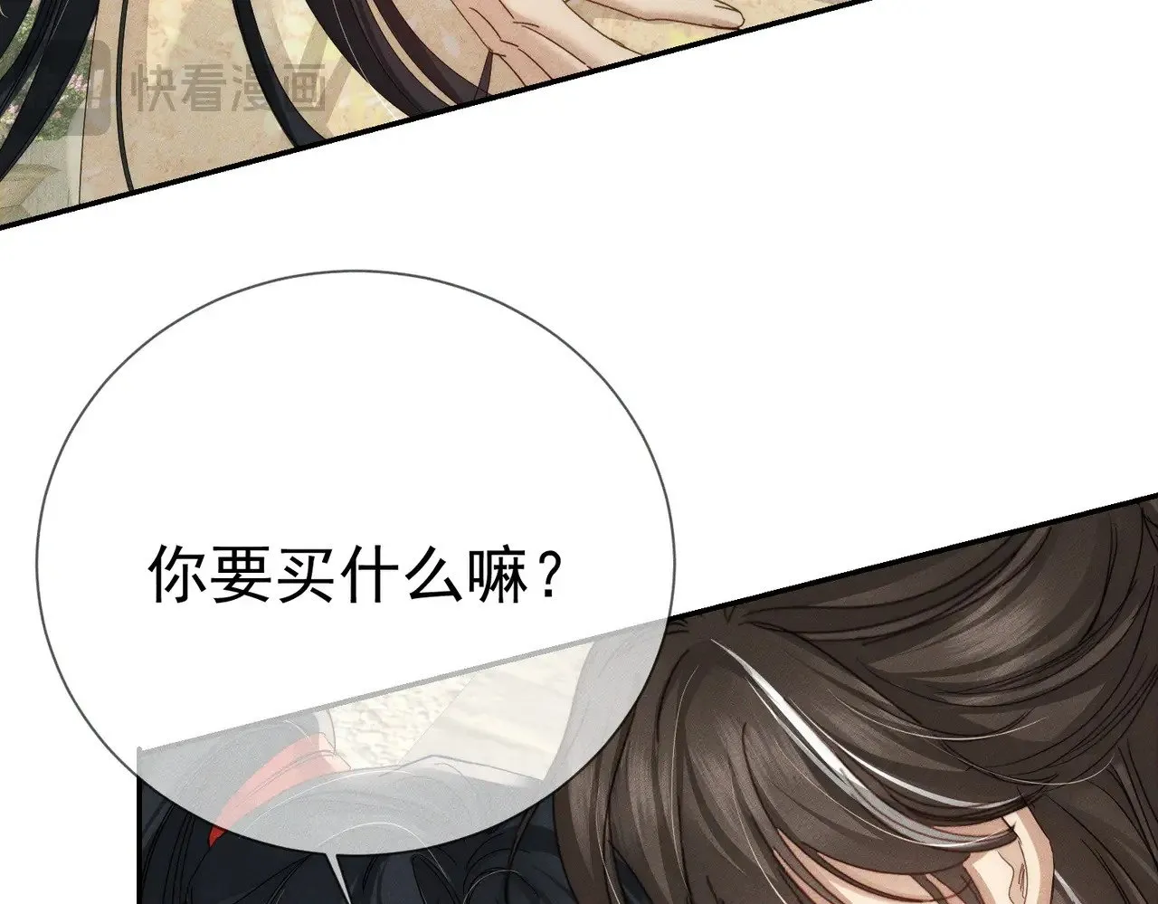 第151话：新鞋子 第40页