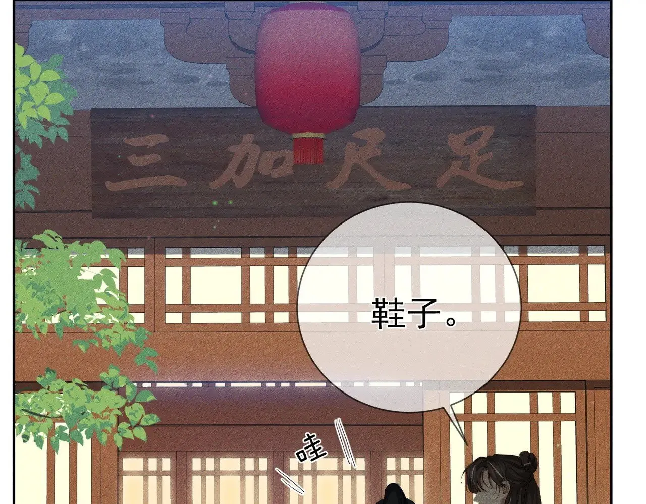 第151话：新鞋子 第43页