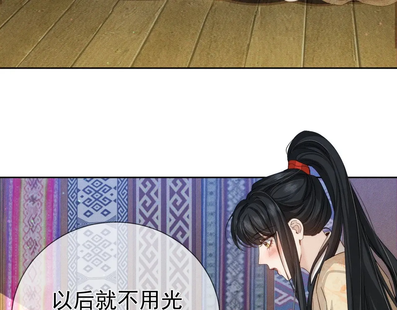 第151话：新鞋子 第47页
