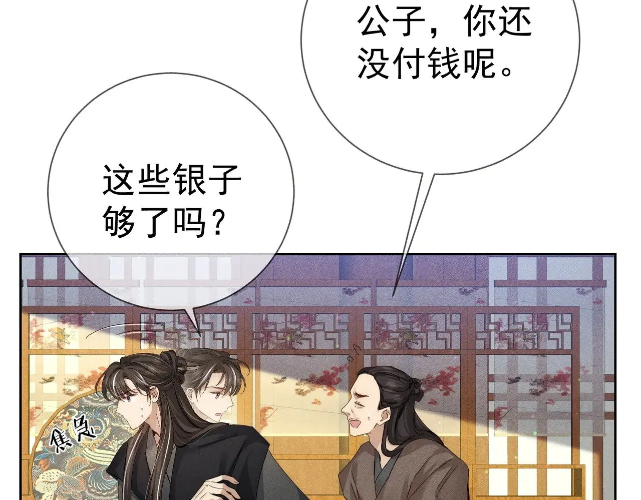 第151话：新鞋子 第58页