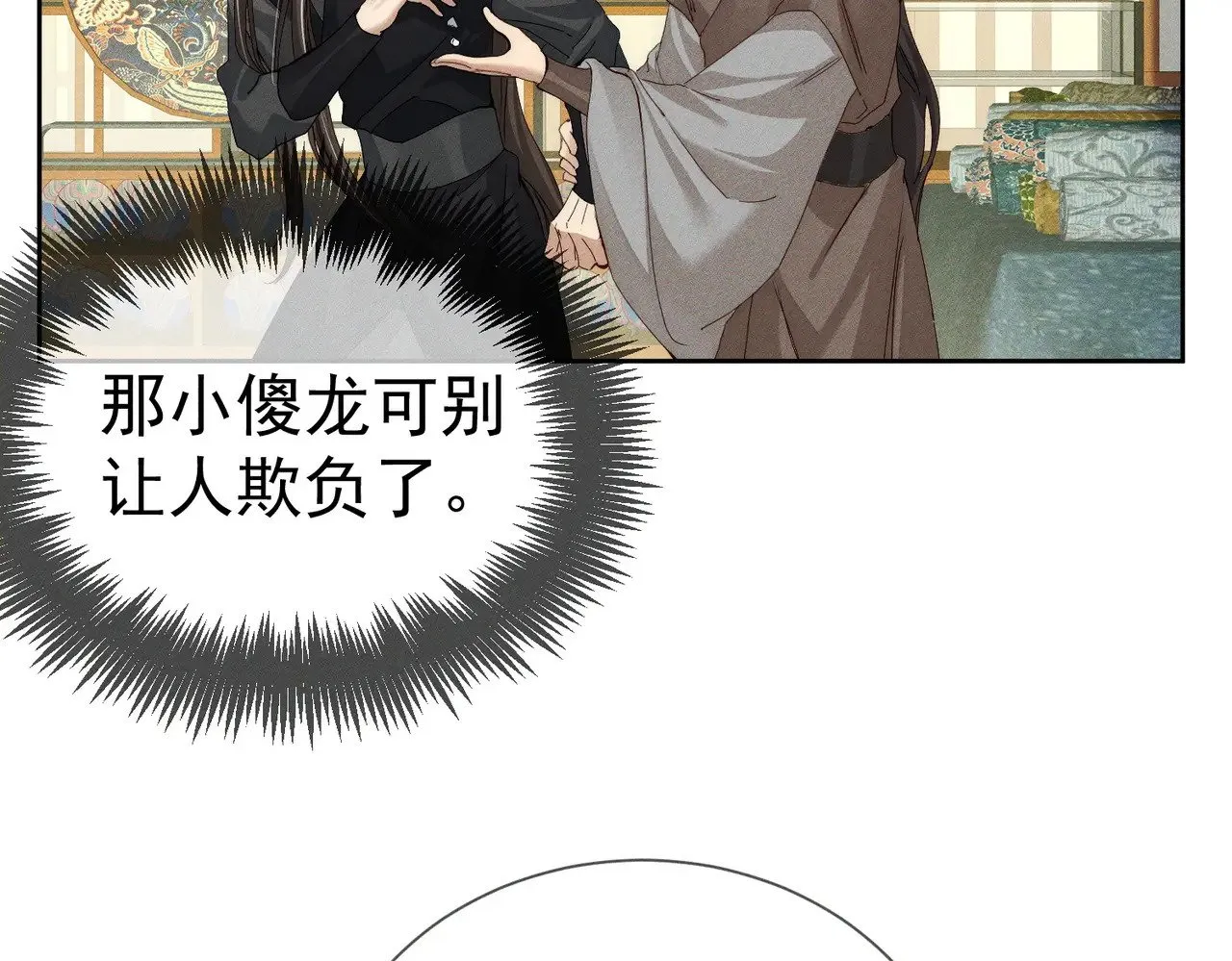 第151话：新鞋子 第59页