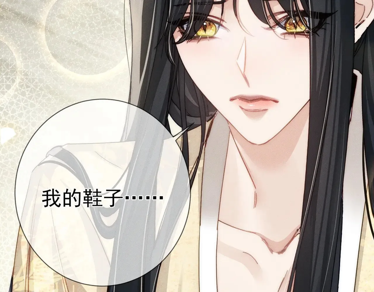 第151话：新鞋子 第65页