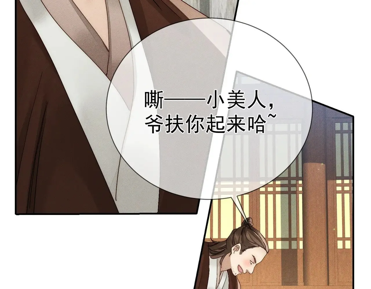 第151话：新鞋子 第68页