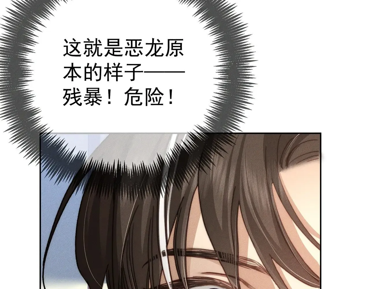 第151话：新鞋子 第86页