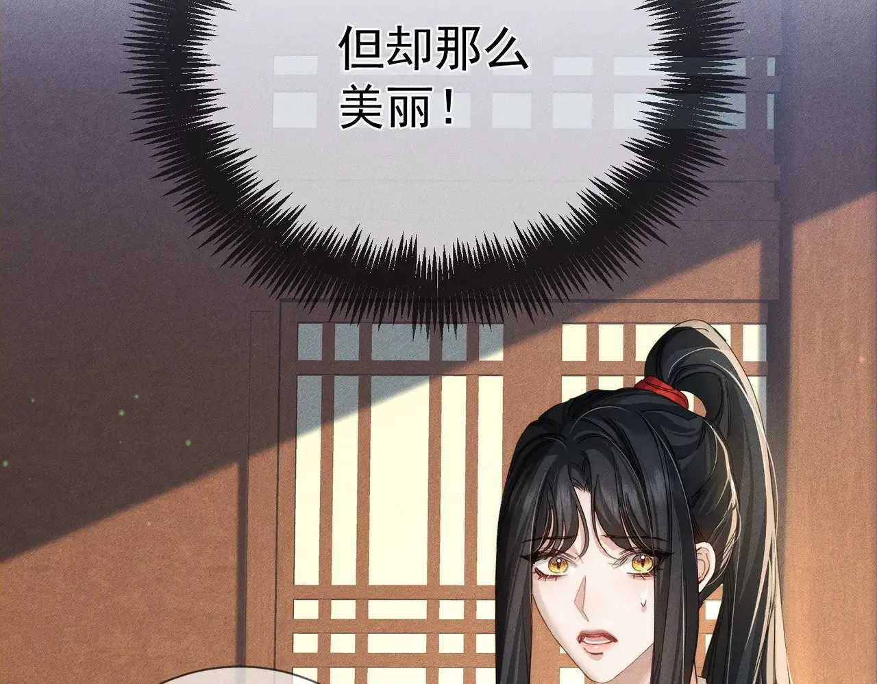 第152话：执手闯江湖 第7页