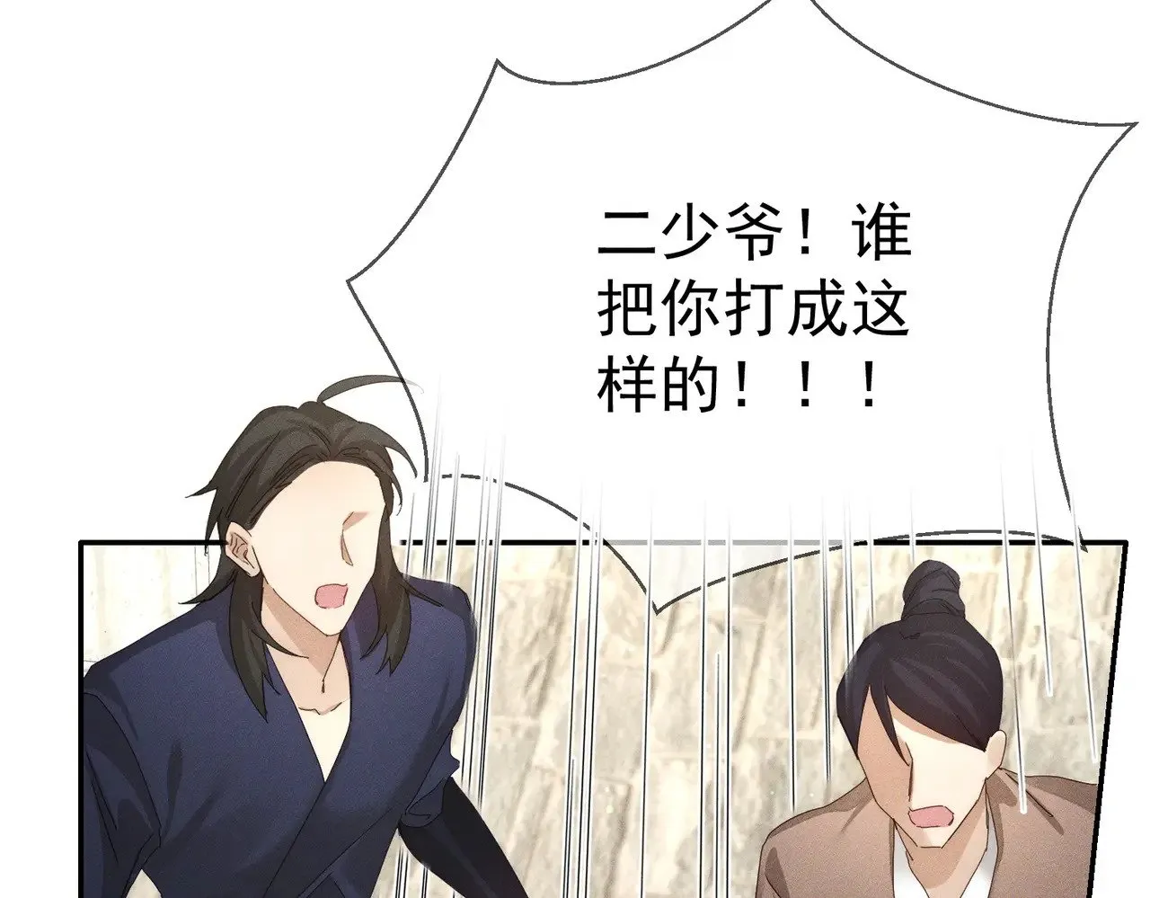 第152话：执手闯江湖 第10页