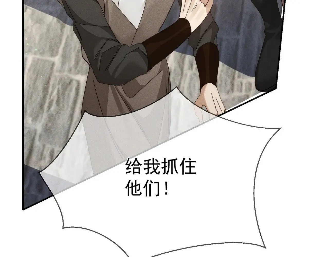 第152话：执手闯江湖 第12页