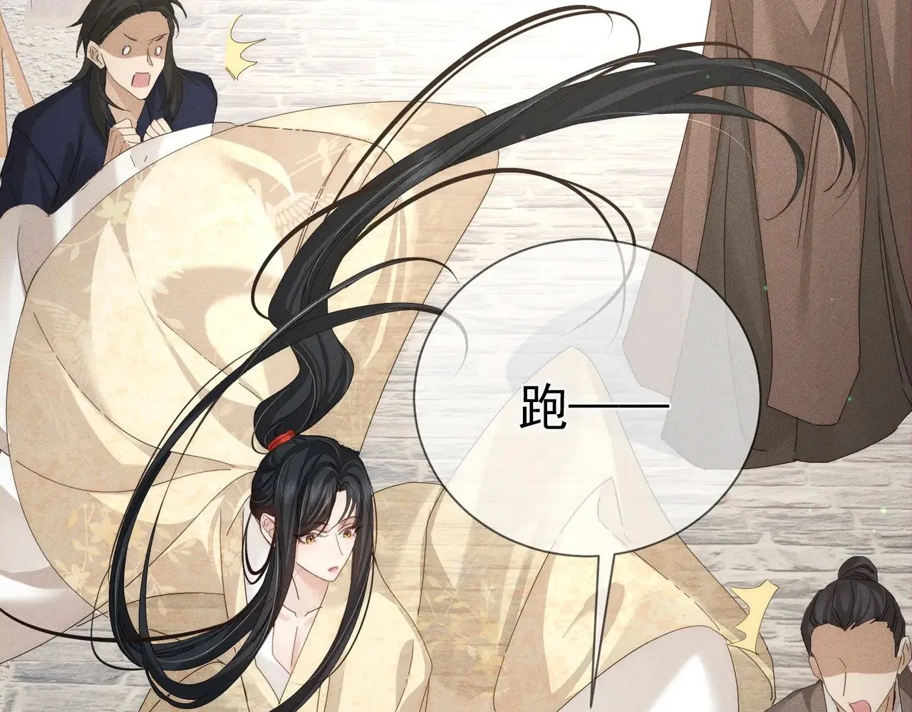 第152话：执手闯江湖 第17页