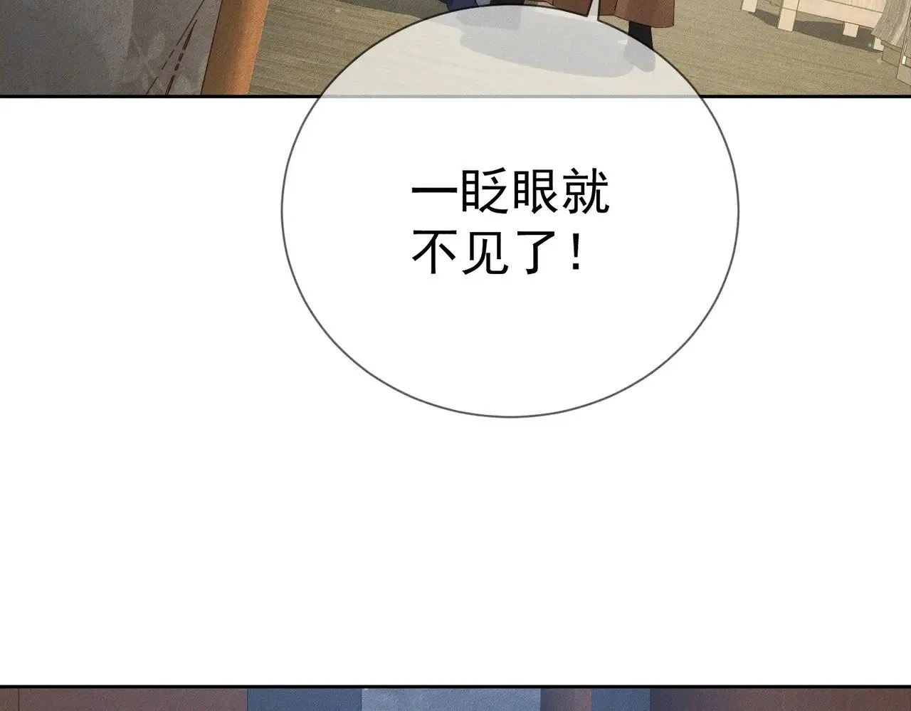 第152话：执手闯江湖 第28页