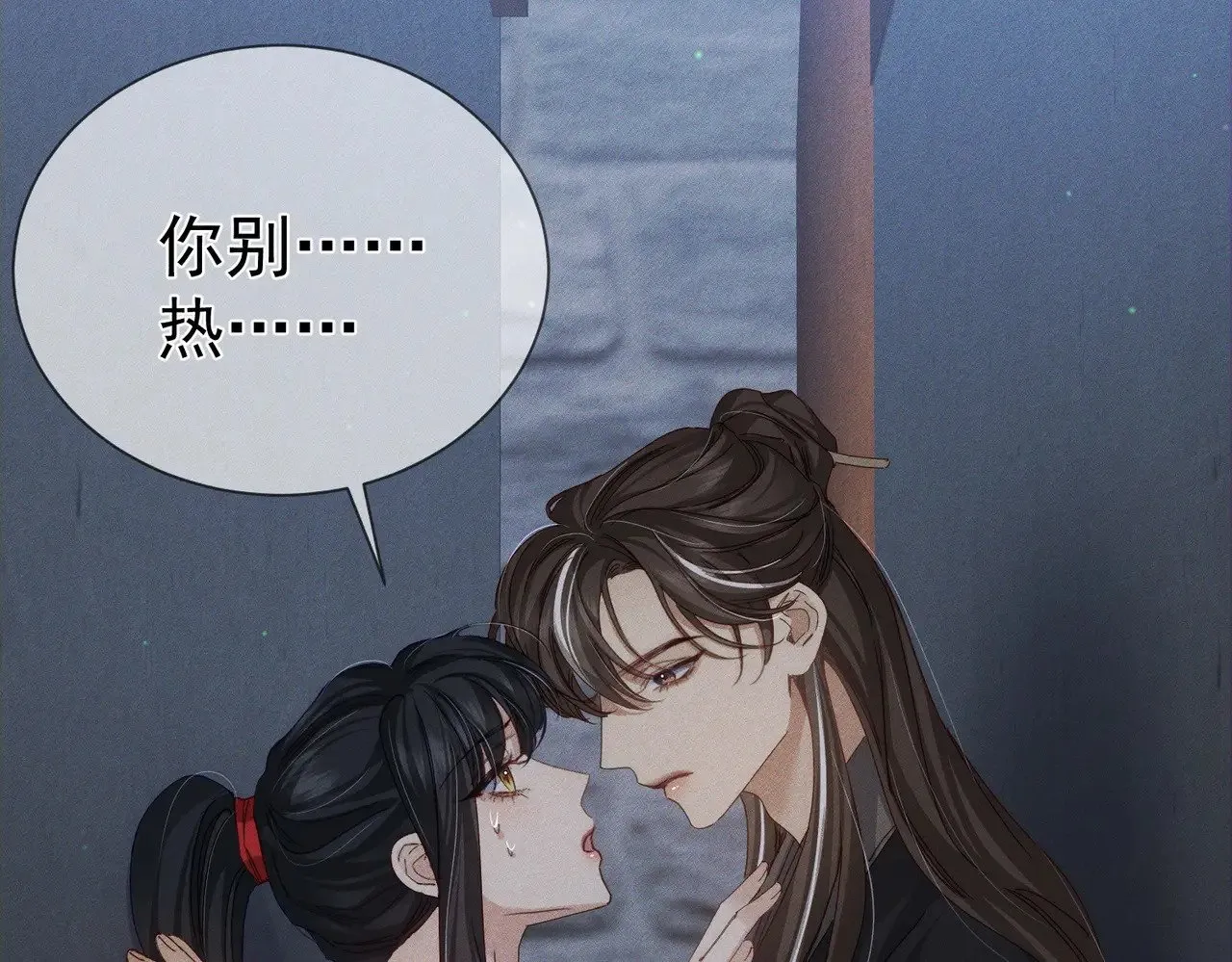 第152话：执手闯江湖 第32页